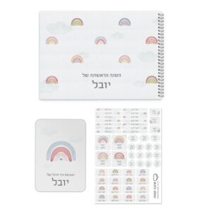 מארז לבית הספר