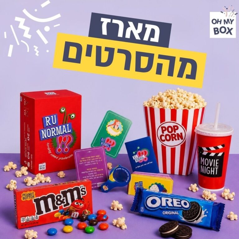 מארז מהסרטים