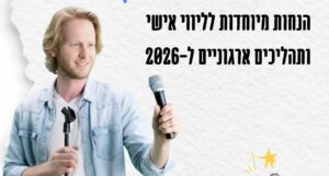 ליונל