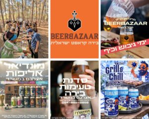 קולאז' בירבזאר, בירה, אוכל, סדנאות