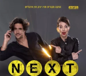 NEXTSTOP
