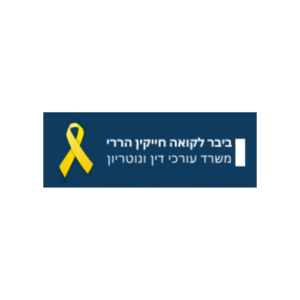 ניוזלטר ינואר דיני עבודה