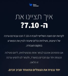 רעיונות איך לציין את 7.10
