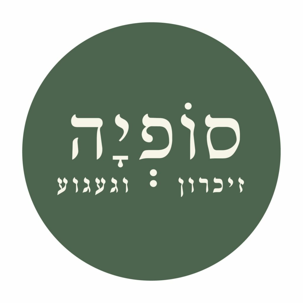 סופיה