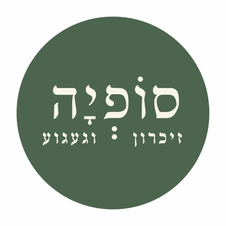 סופיה לוגו
