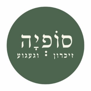 סופיה לוגו
