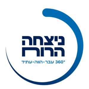 ניצחה הרוח