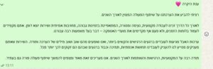 סופיה חוות דית
