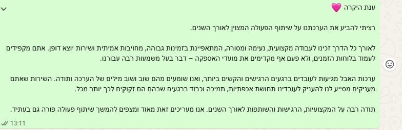 סופיה חוות דית