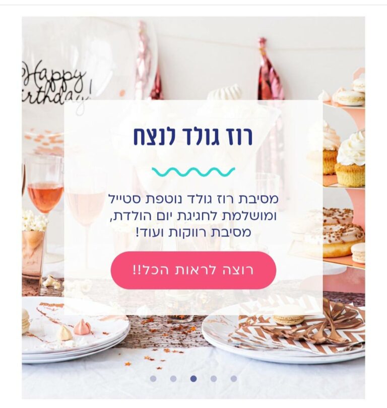 hula חנות של אירועים