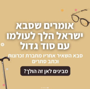 ברחובות שלנו 2