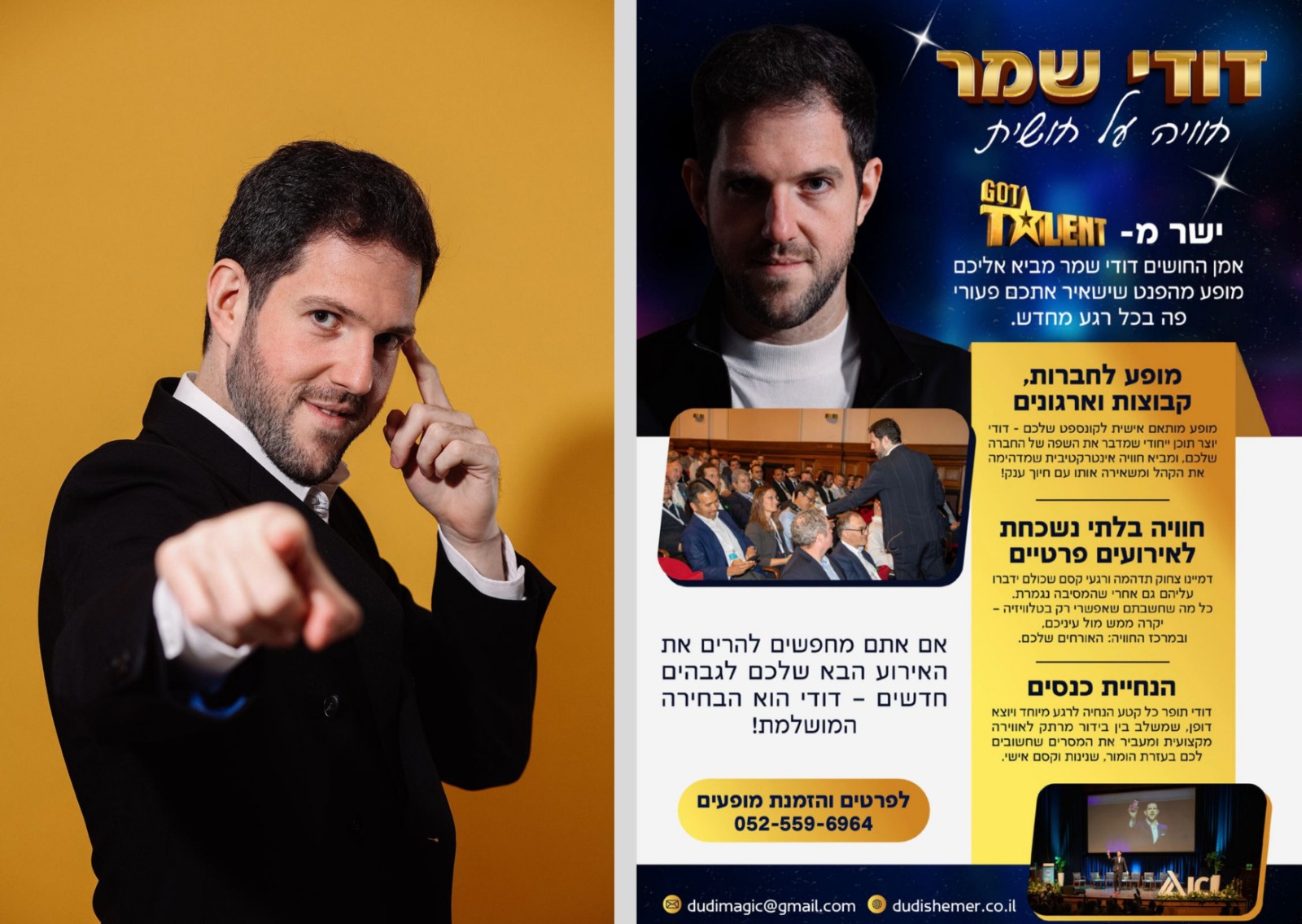 דודי שמר