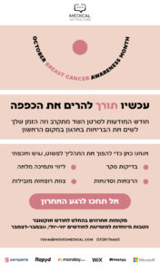 מדיקל2