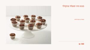 מתוקה6