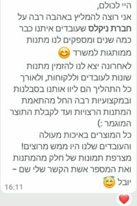 ניקלס1