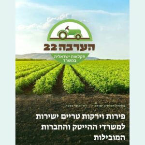שדה עם הלוגו
