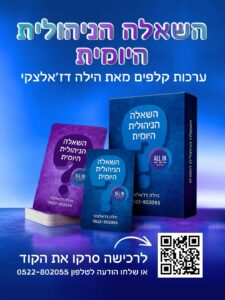 הילה דז'אלצקי