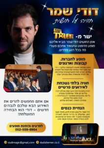 תמונה של WhatsApp‏ 2025-05-15 בשעה 21.21.37_76e46783