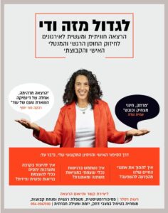 רעות רסלר