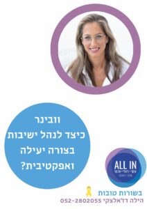 הילה דז'אלצקי