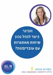הילה דז'אלצקי