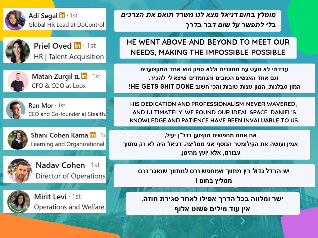 המלצות