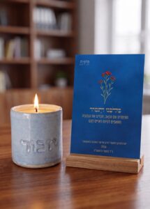 עמדת נר זיכרון sofya