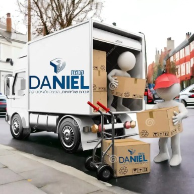 דניאל משלוחים 6