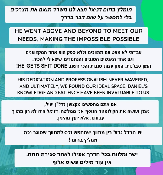 המלצות22 MOVE