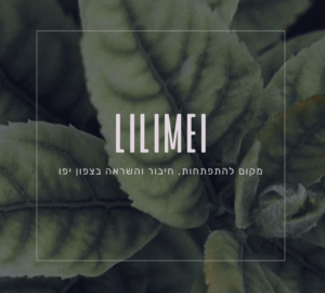 לילימיי