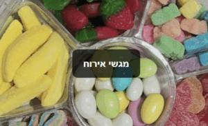 הקולה בעיר 1