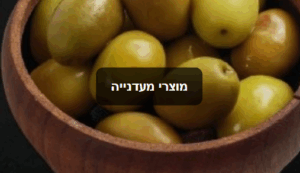 הקולה בעיר 2