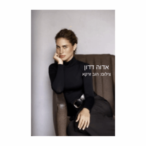 TALKSHOWS יובל פרנקו