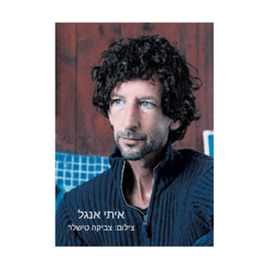 TALKSHOWS יובל פרנקו