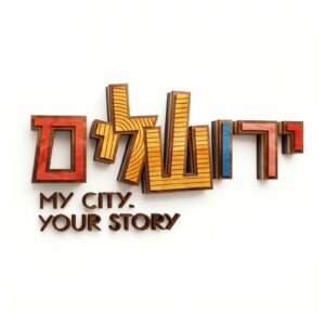 ירושלים שלי
