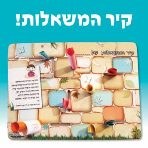 ניתן באהבה 4