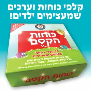 ניתן באהבה 5