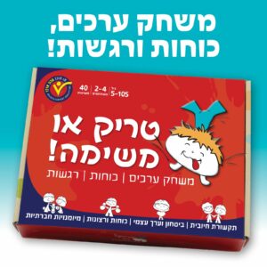 ניתן באהבה 7