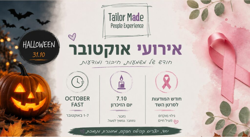 אירועי אוקטובר