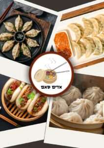 אדים סאם