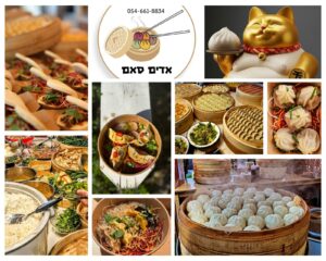 אדים סאם