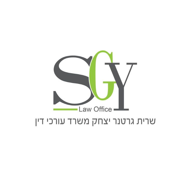 לוגו שרית גרטנר יצחק עו"ד