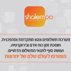 1shalempo