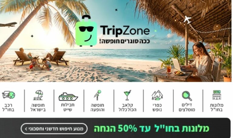הייטקזון HTZ - אתר צרכנות ייחודי!