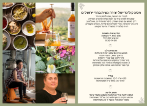 soul to table