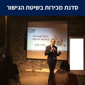 עמיר קרן