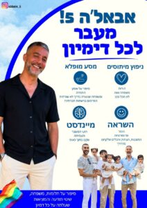 אבאל'ה 5