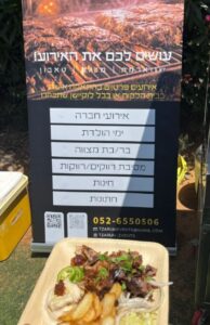צארום אירועים 4