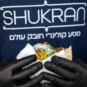 שוקראן 17