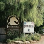 אירוע בחווה של דני 20.7.26